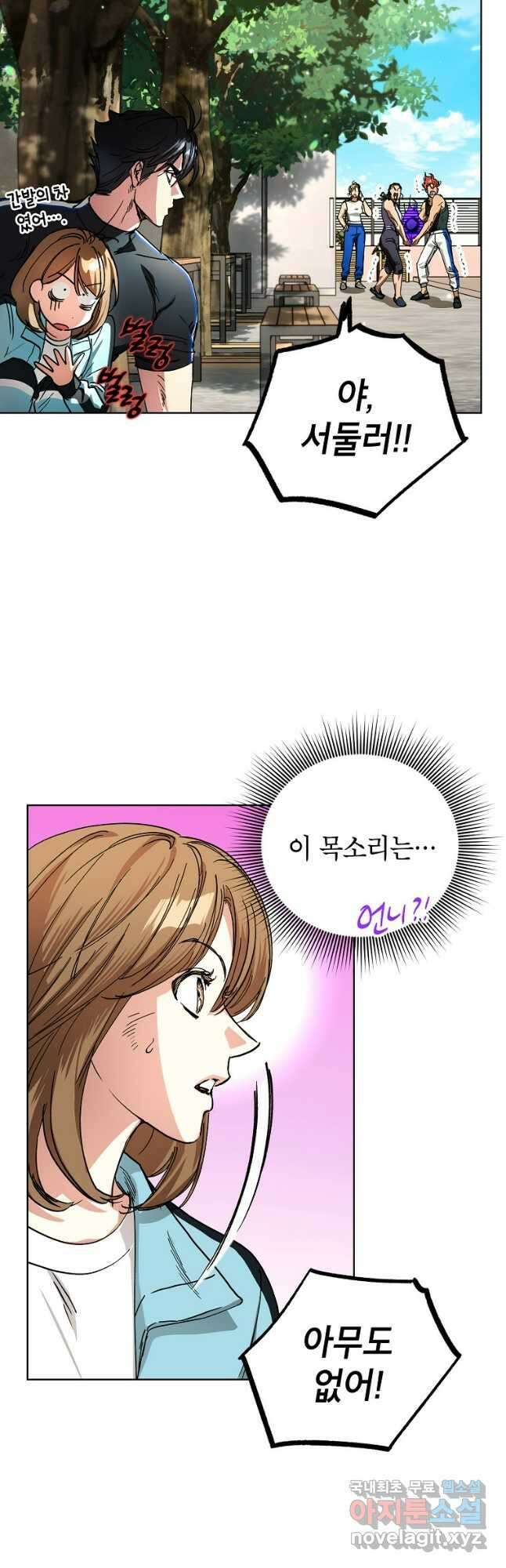 던전 안의 살림꾼 22화 28