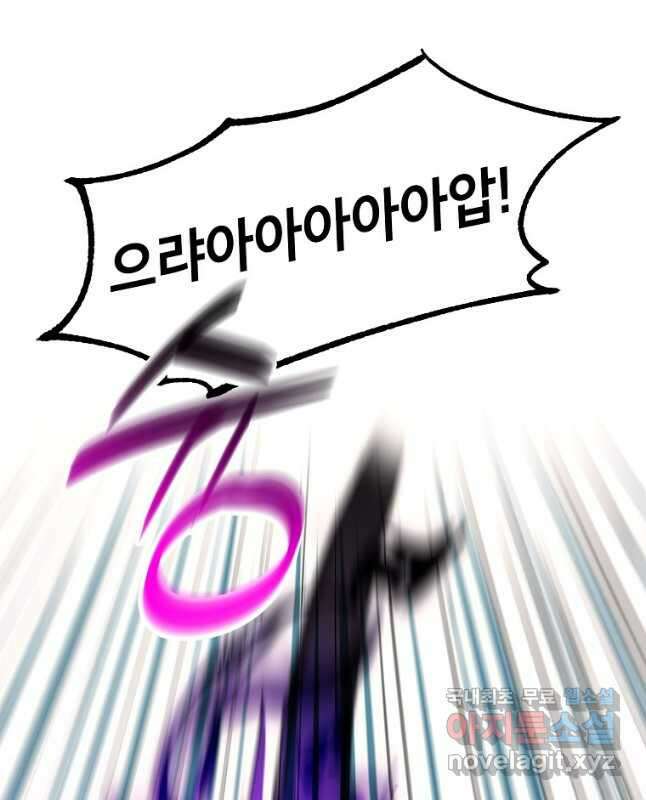 던전 안의 살림꾼 22화 30