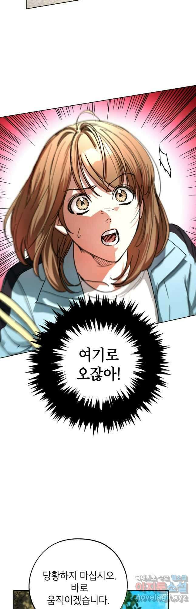 던전 안의 살림꾼 22화 32
