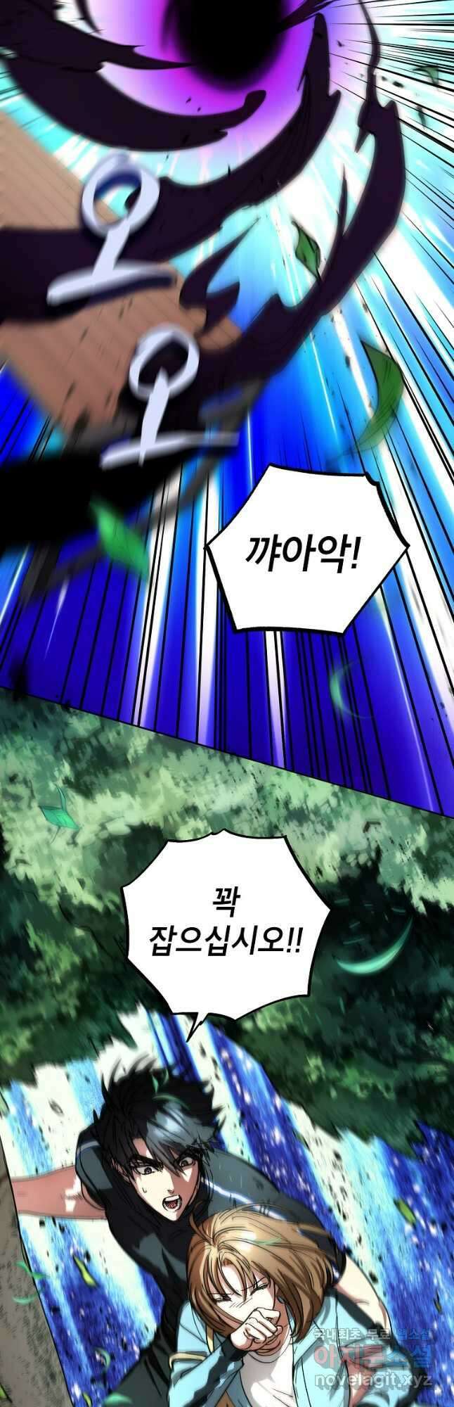 던전 안의 살림꾼 22화 36