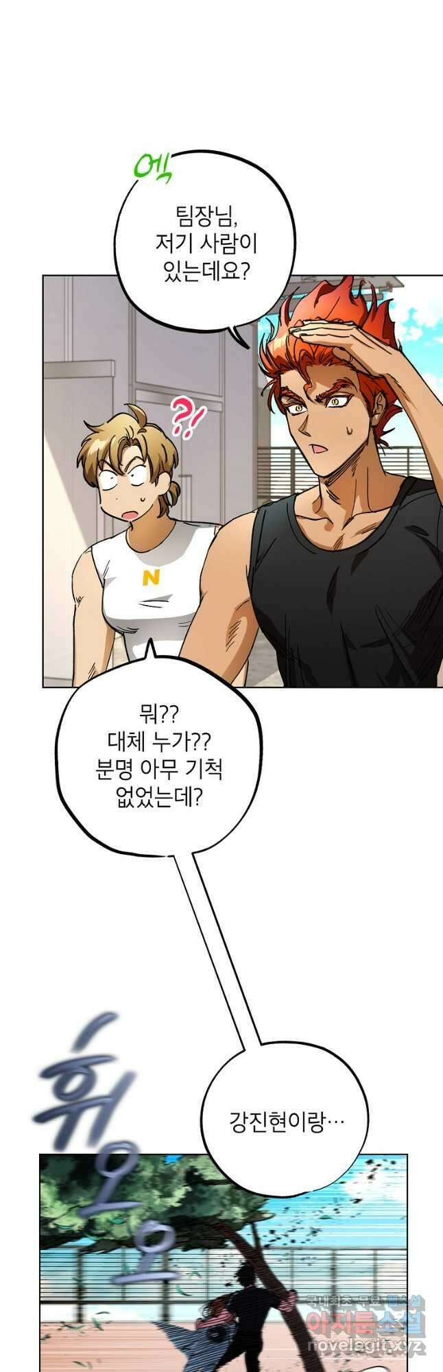 던전 안의 살림꾼 22화 38