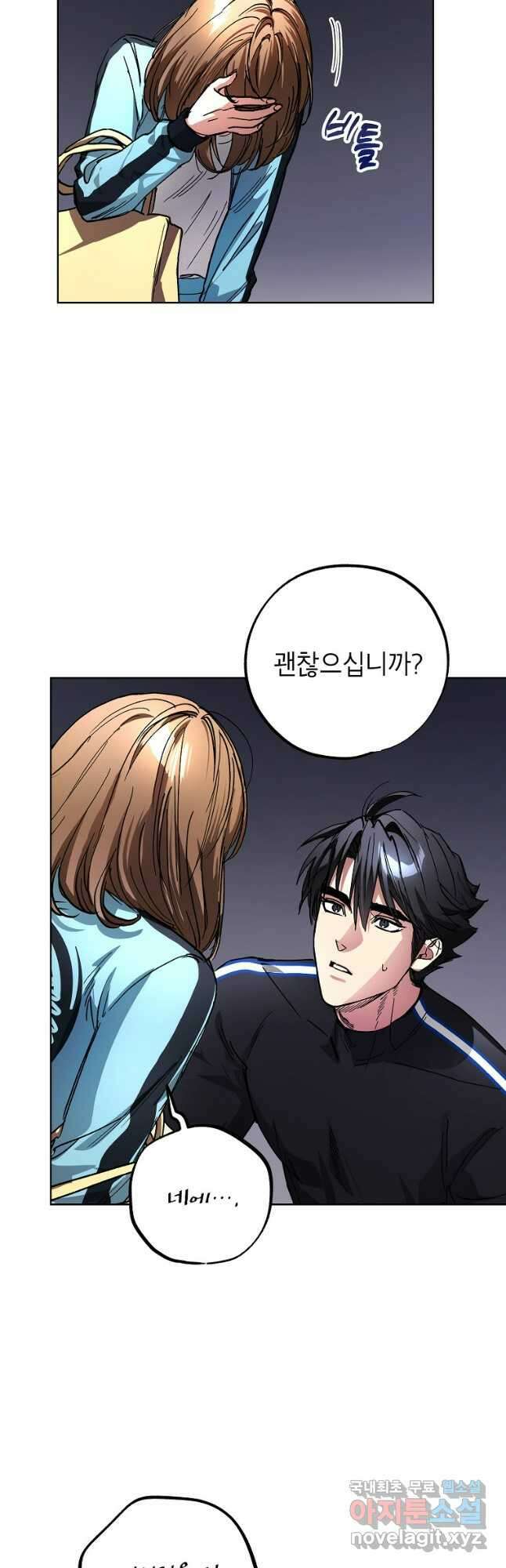 던전 안의 살림꾼 22화 43