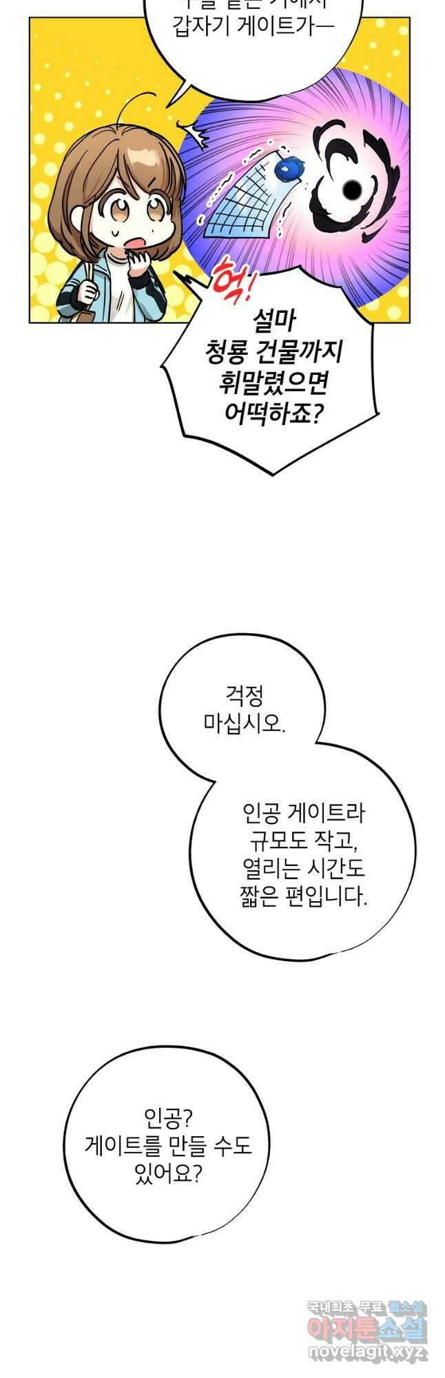 던전 안의 살림꾼 22화 47
