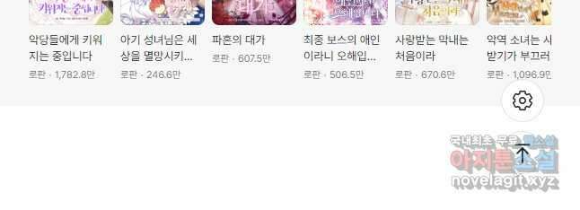 던전 안의 살림꾼 22화 52