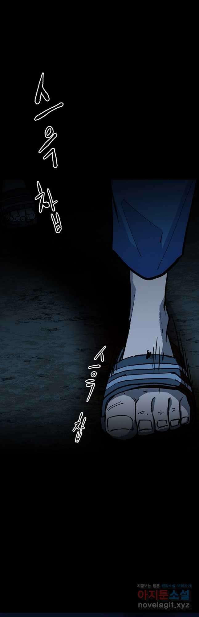 눌림굿 160화 2