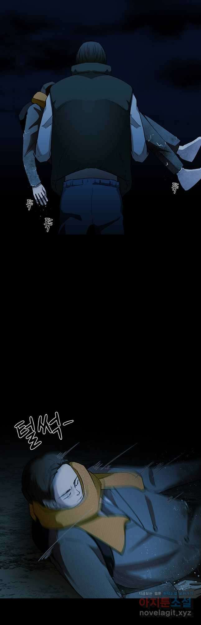 눌림굿 160화 3
