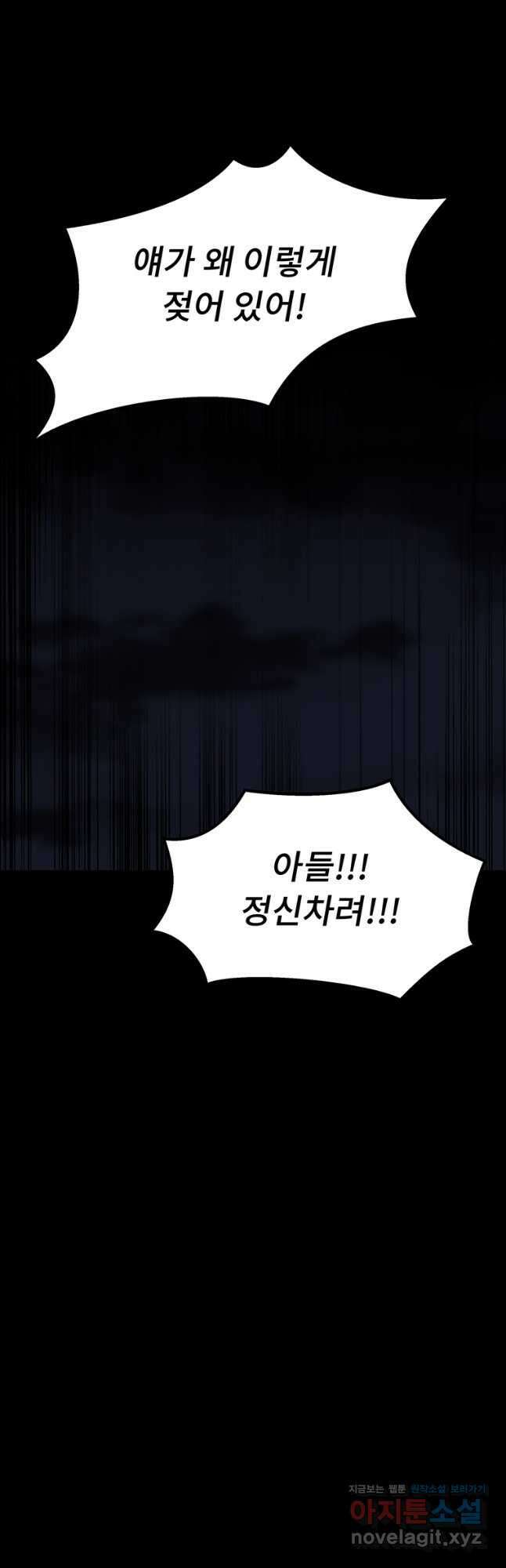 눌림굿 160화 10