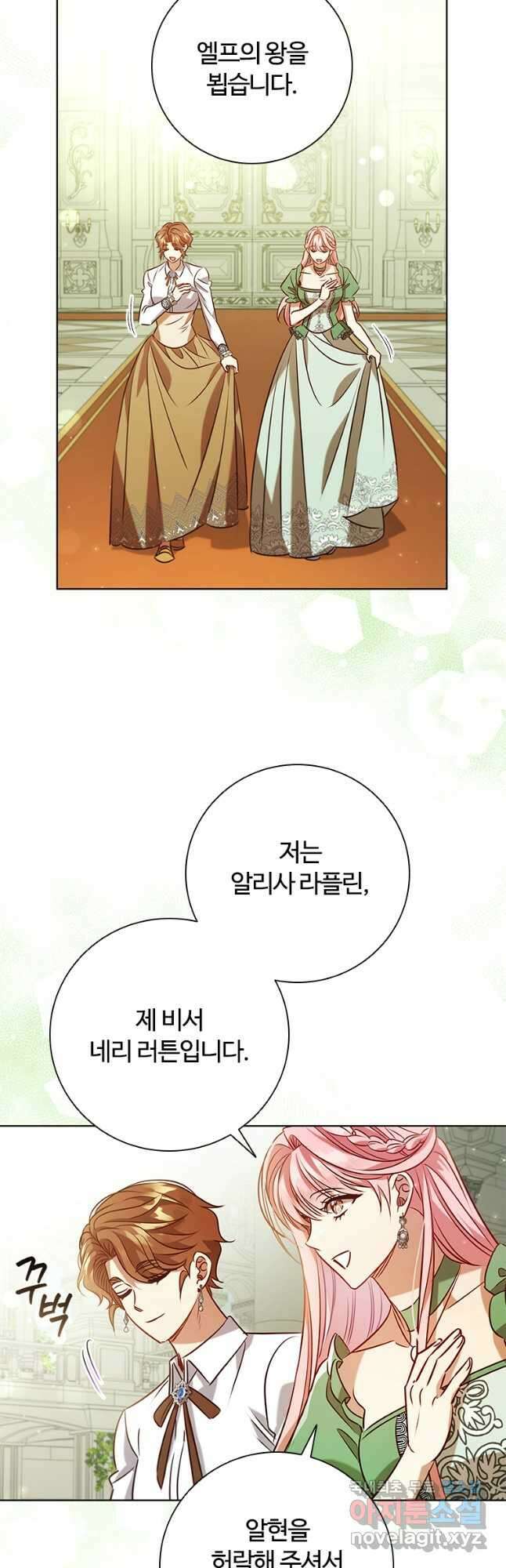 이혼당했지만 재벌입니다 98화 5