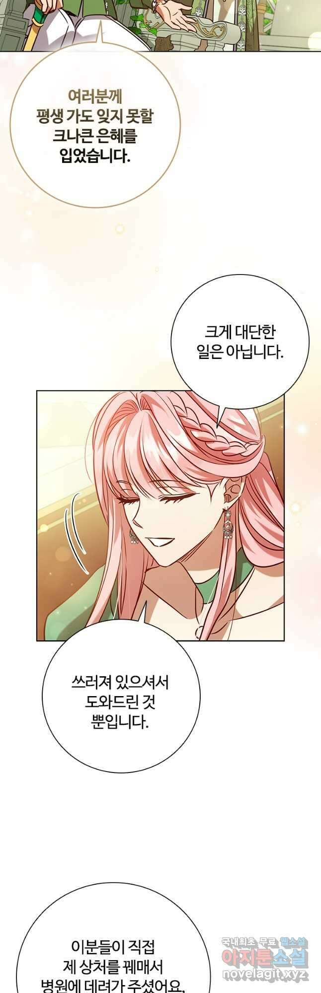 이혼당했지만 재벌입니다 98화 8