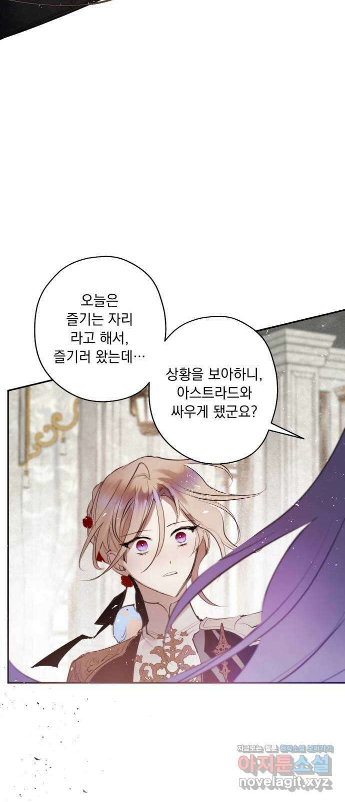 마왕의 고백 69화 람파스 왕궁 무도회…? 2 2