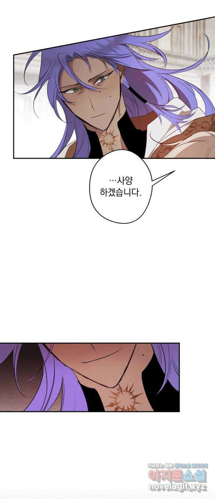 마왕의 고백 69화 람파스 왕궁 무도회…? 2 9