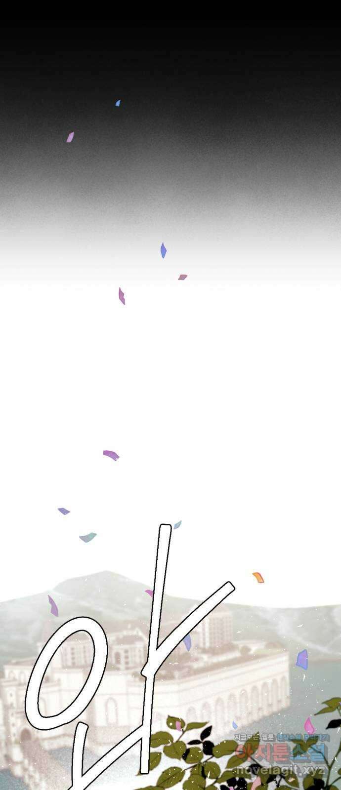 마왕의 고백 69화 람파스 왕궁 무도회…? 2 11