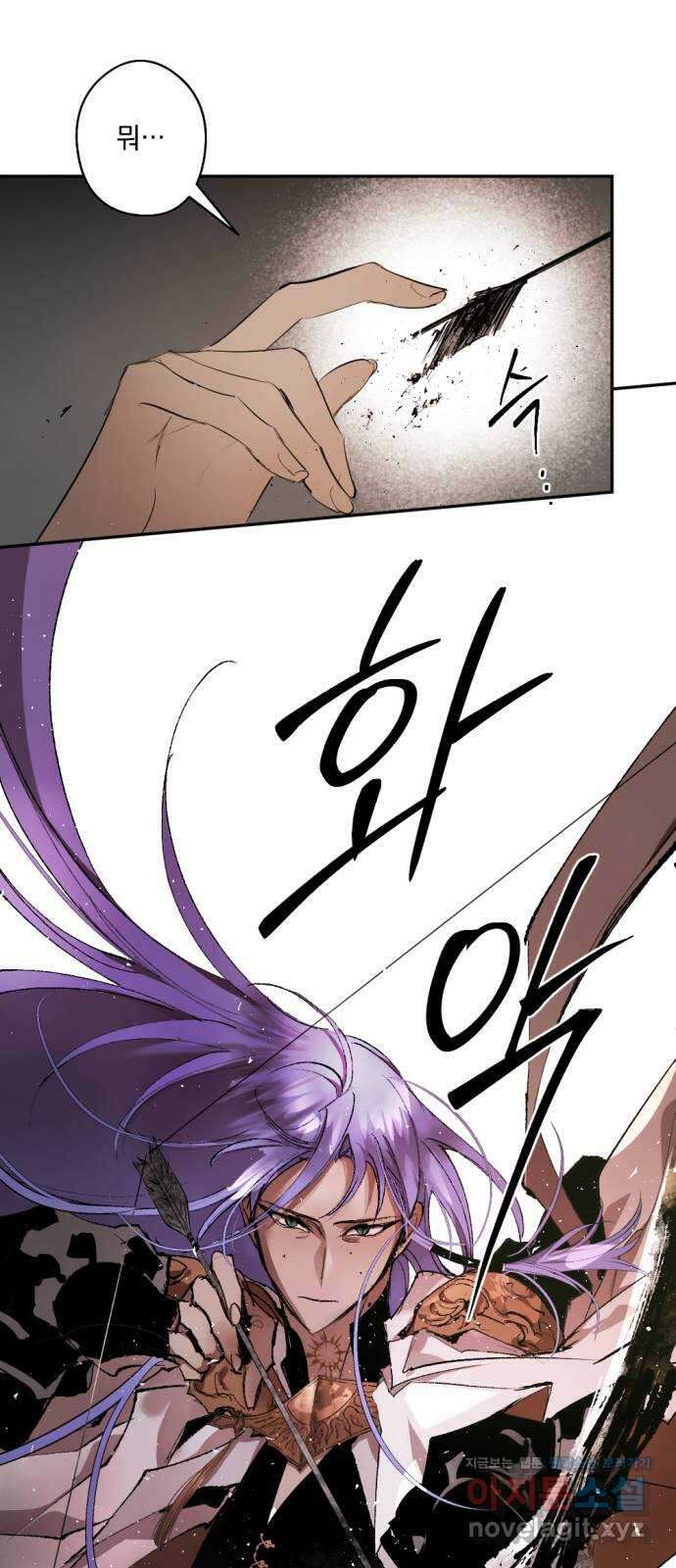 마왕의 고백 69화 람파스 왕궁 무도회…? 2 17