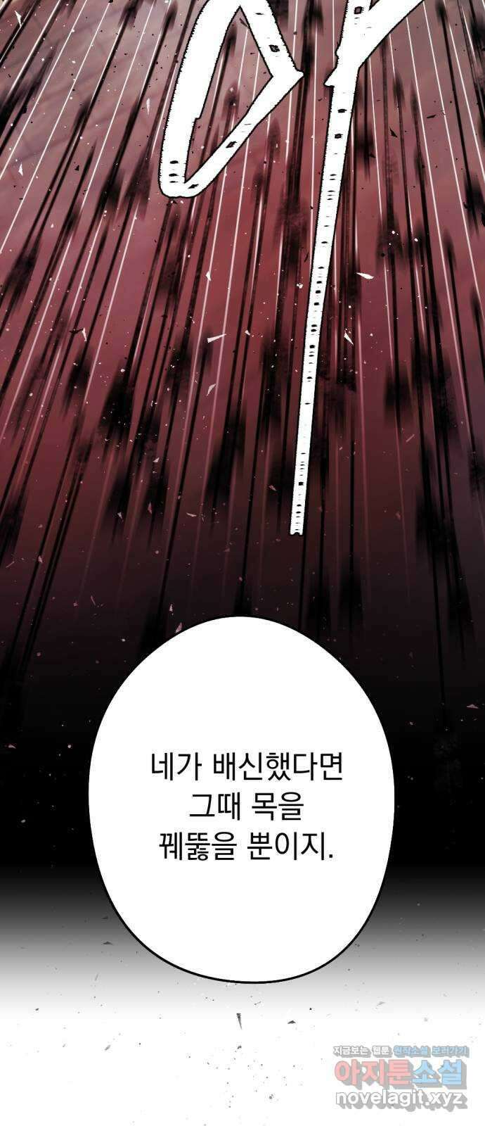 마왕의 고백 69화 람파스 왕궁 무도회…? 2 20