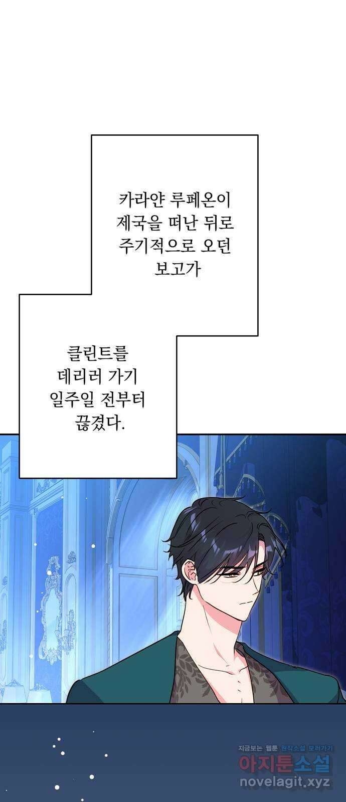 밤마다 남편이 바뀐다 55화 1