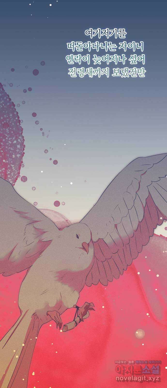 밤마다 남편이 바뀐다 55화 2
