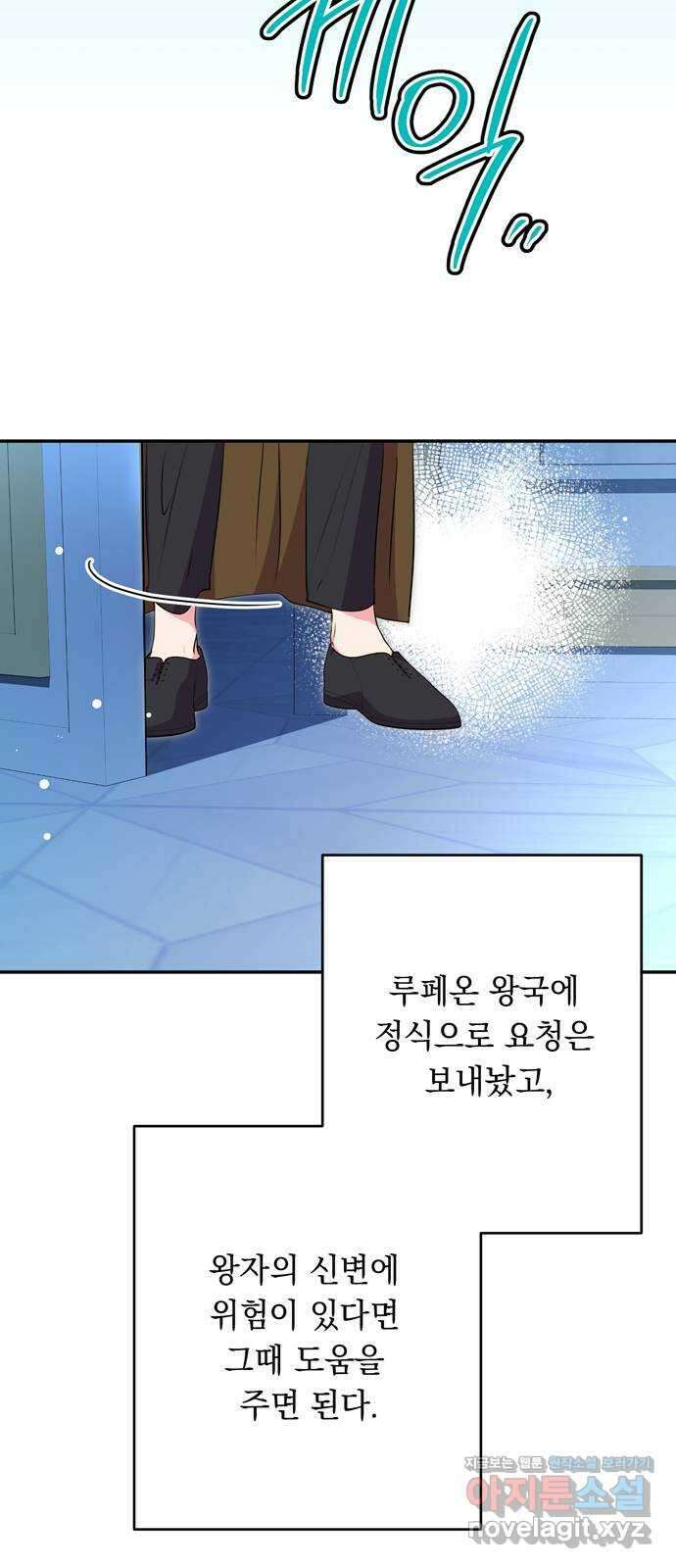 밤마다 남편이 바뀐다 55화 6