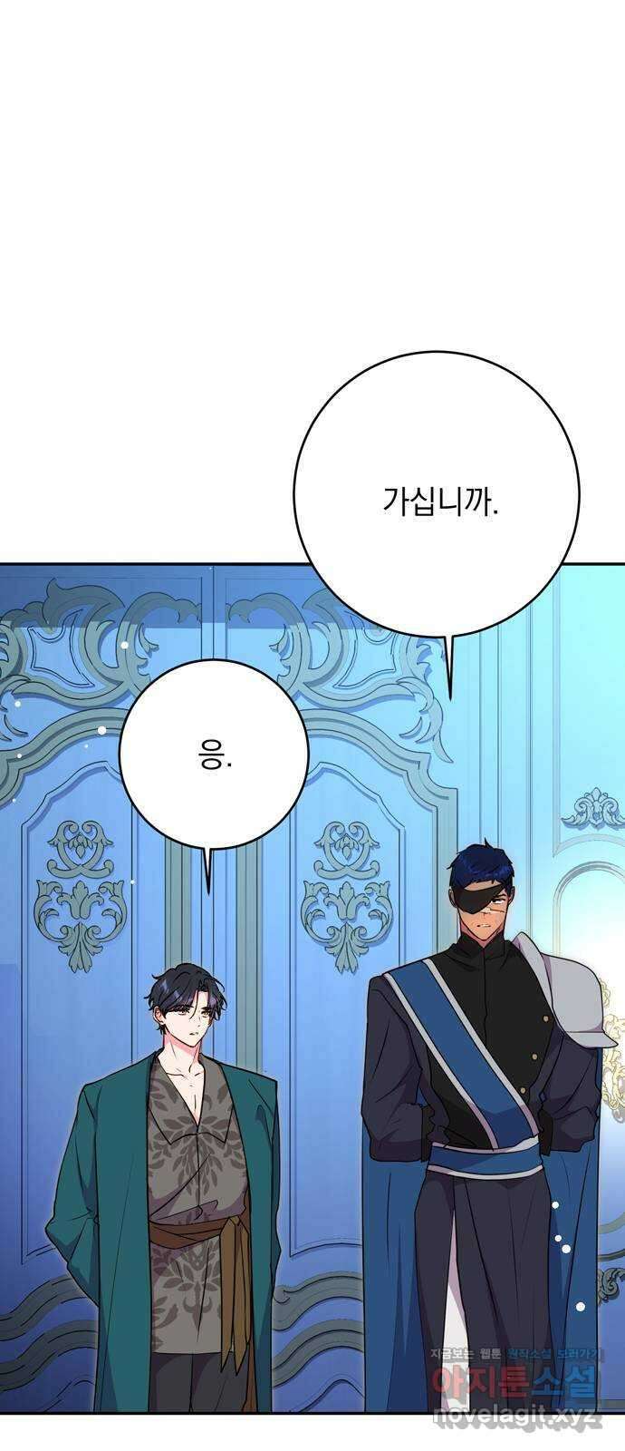 밤마다 남편이 바뀐다 55화 7