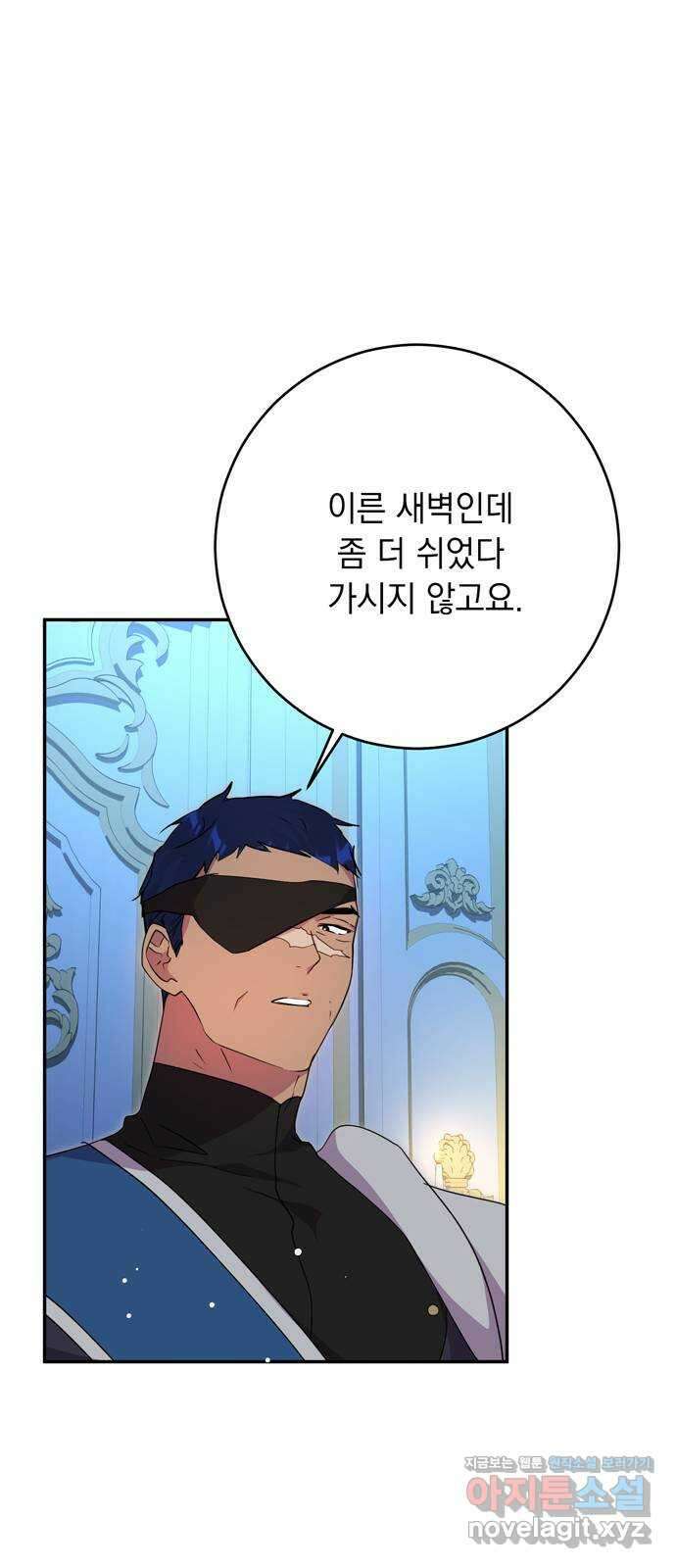 밤마다 남편이 바뀐다 55화 8
