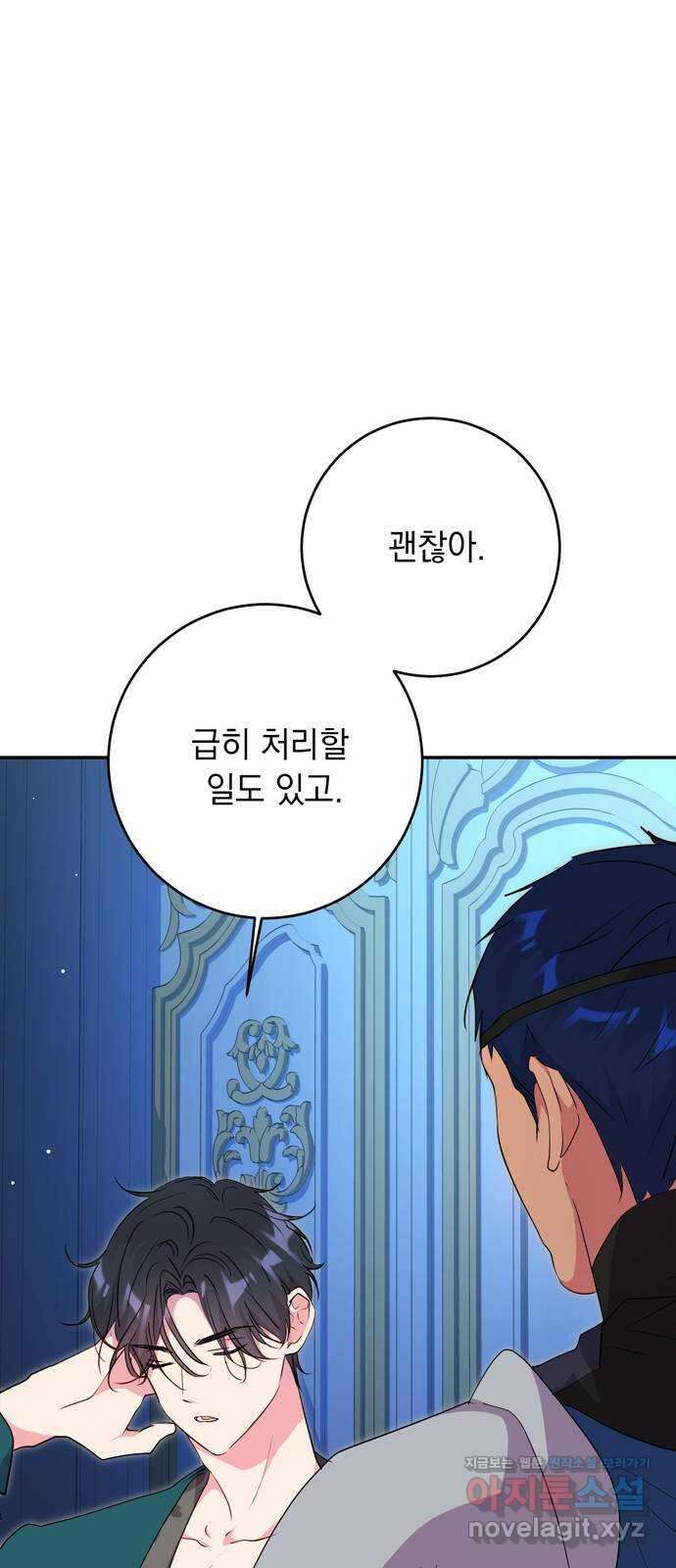 밤마다 남편이 바뀐다 55화 9