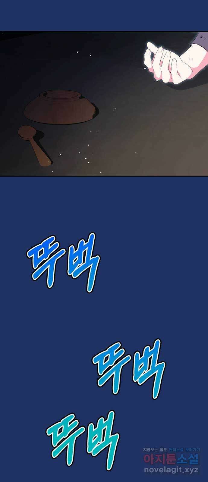 밤마다 남편이 바뀐다 55화 13