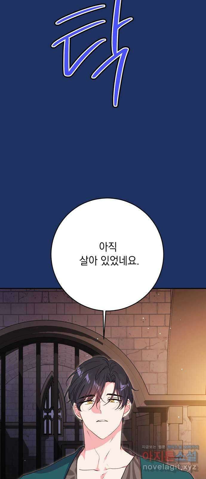밤마다 남편이 바뀐다 55화 15