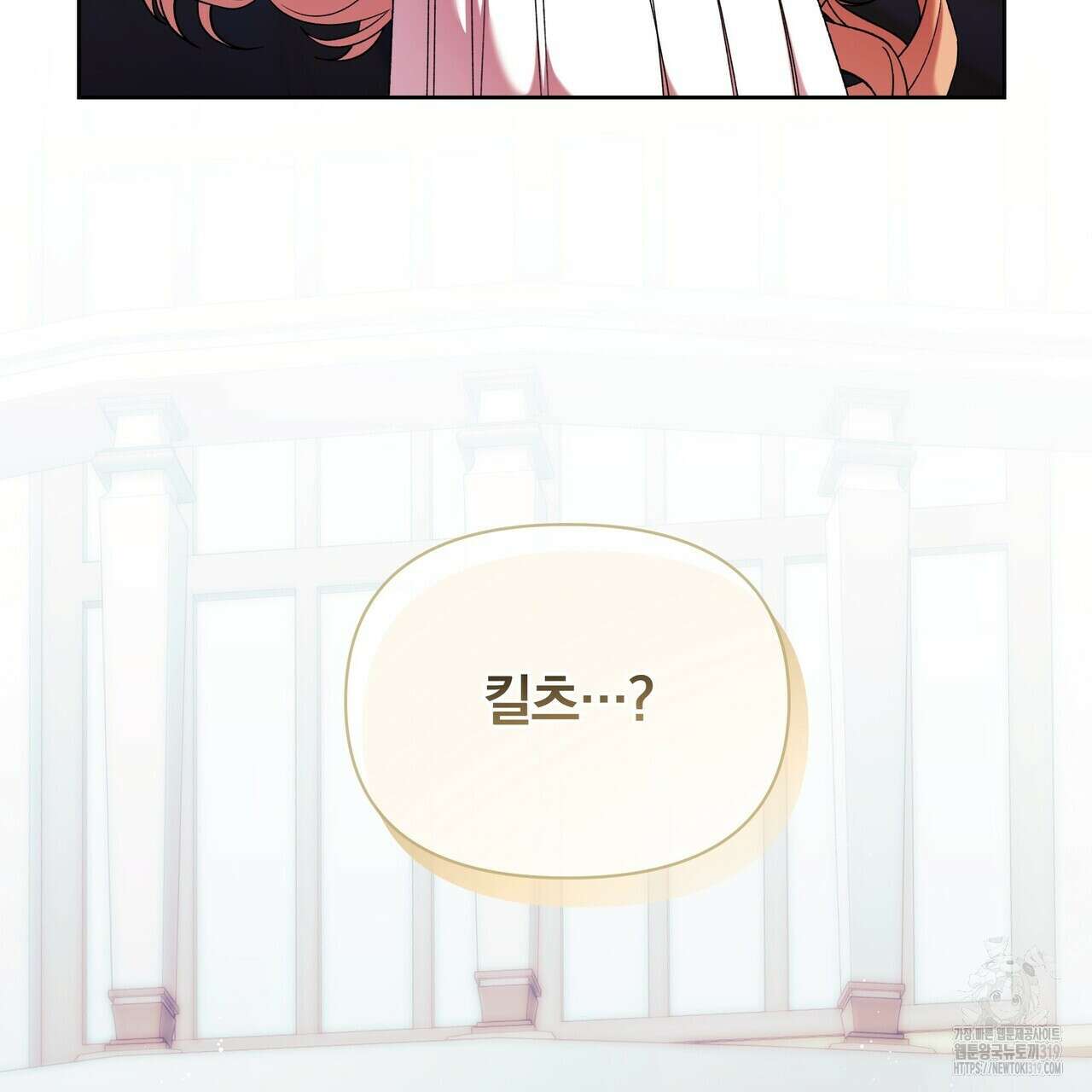 잉그람의 등불 54화 6