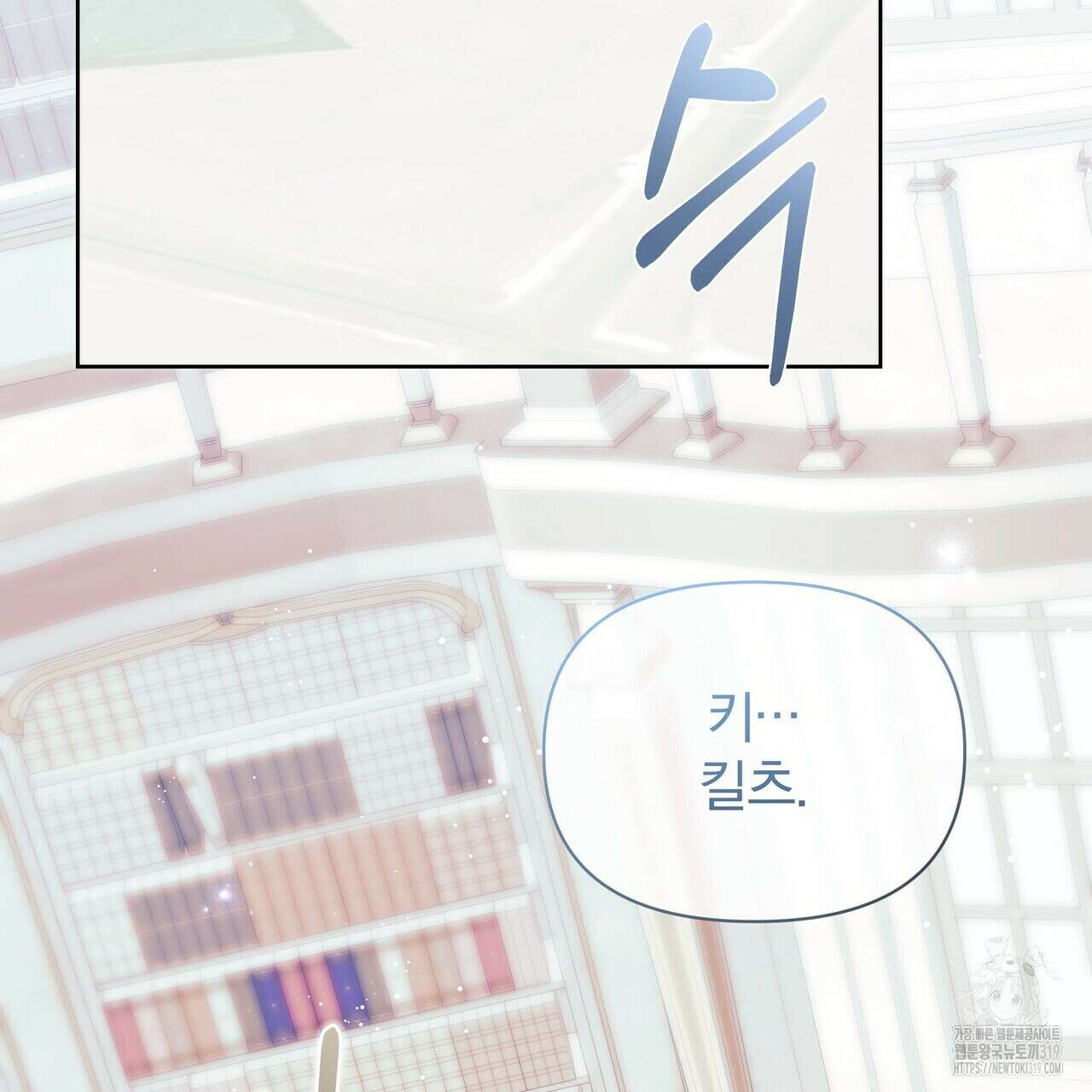 잉그람의 등불 54화 12