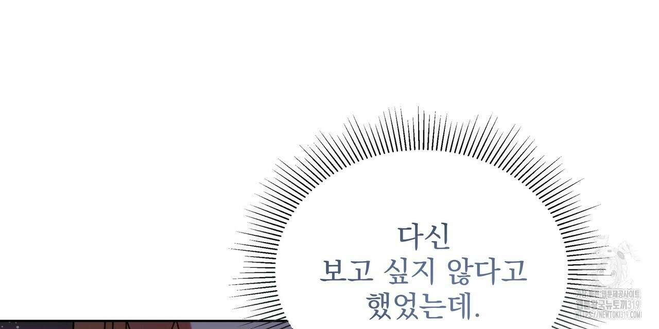 잉그람의 등불 54화 16