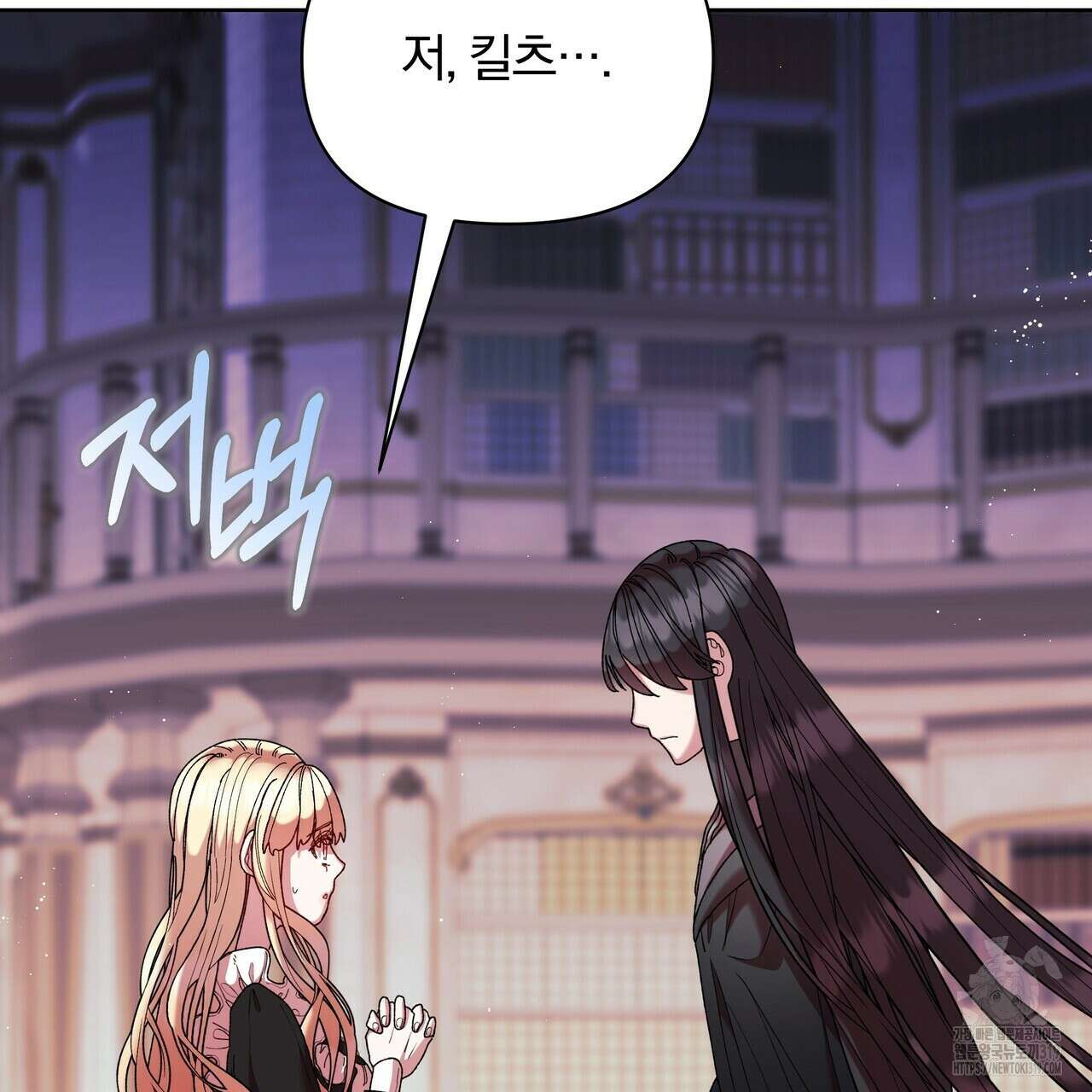잉그람의 등불 54화 19
