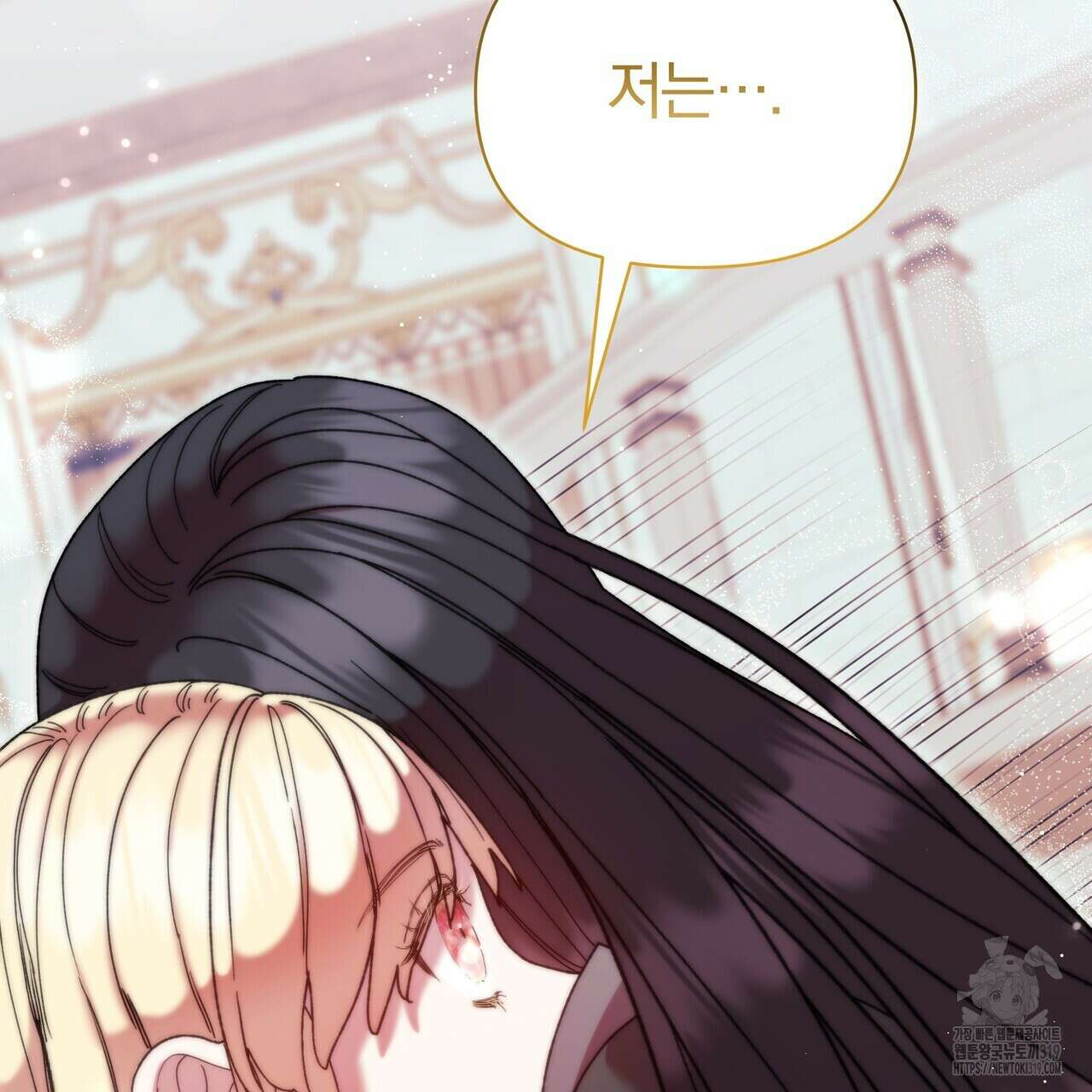 잉그람의 등불 54화 21