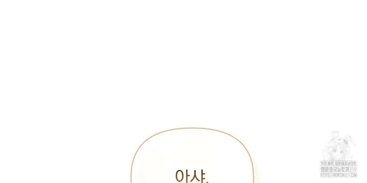잉그람의 등불 54화 24
