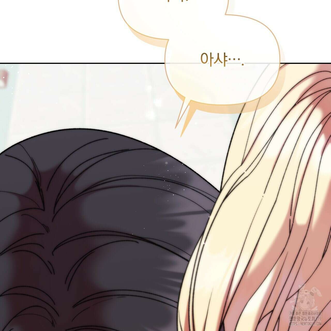 잉그람의 등불 54화 25