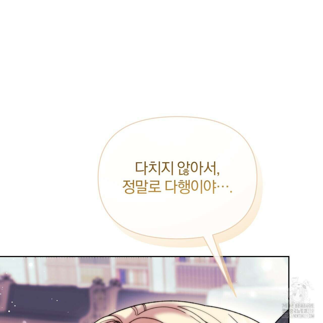 잉그람의 등불 54화 27
