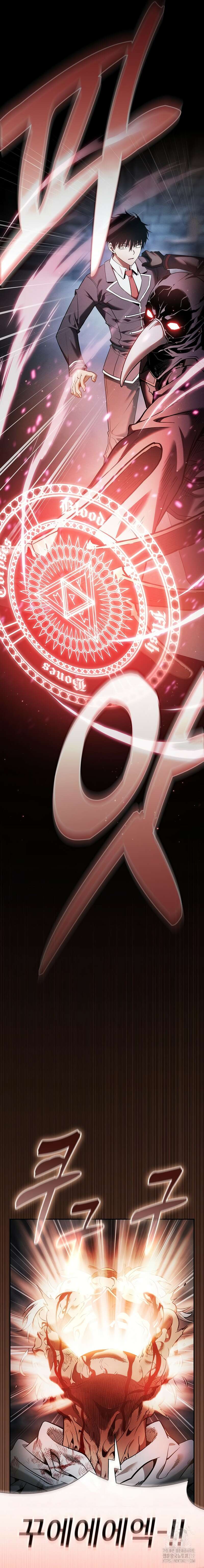 아카데미의 천재칼잡이 30화 3