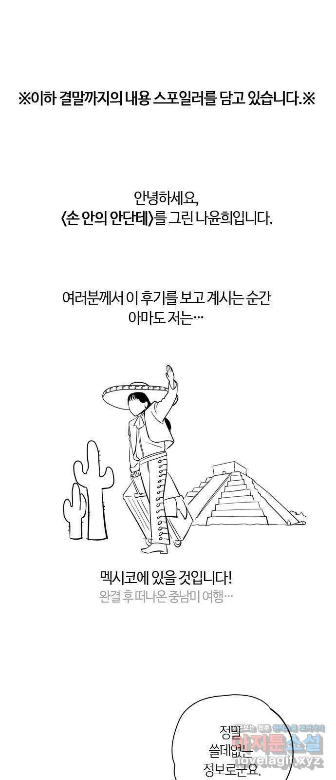손 안의 안단테 후기 1