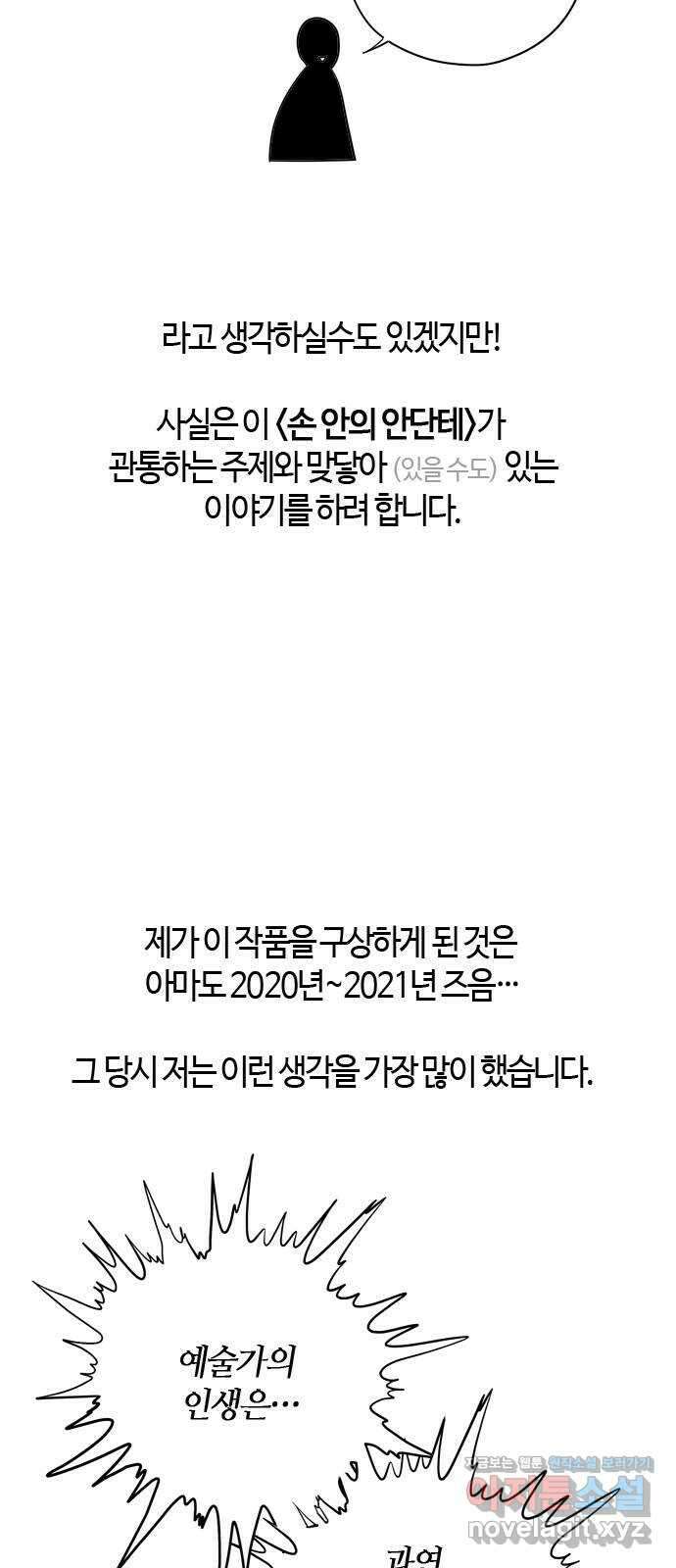 손 안의 안단테 후기 2