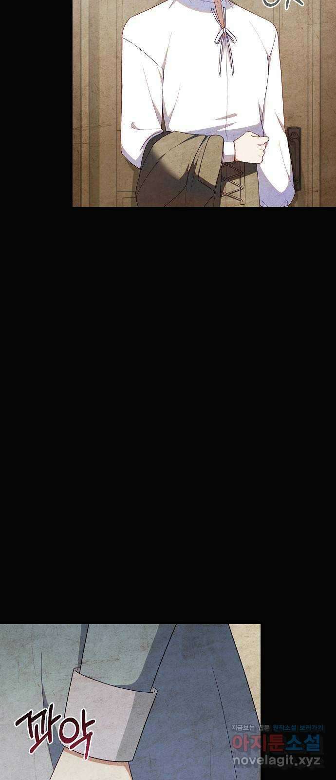 잿더미 황후 58화 12