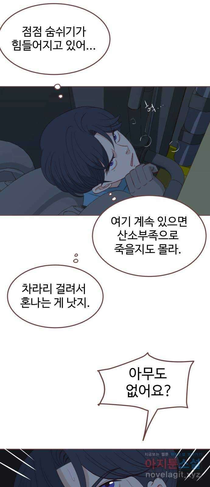 프린키피아 20화 3