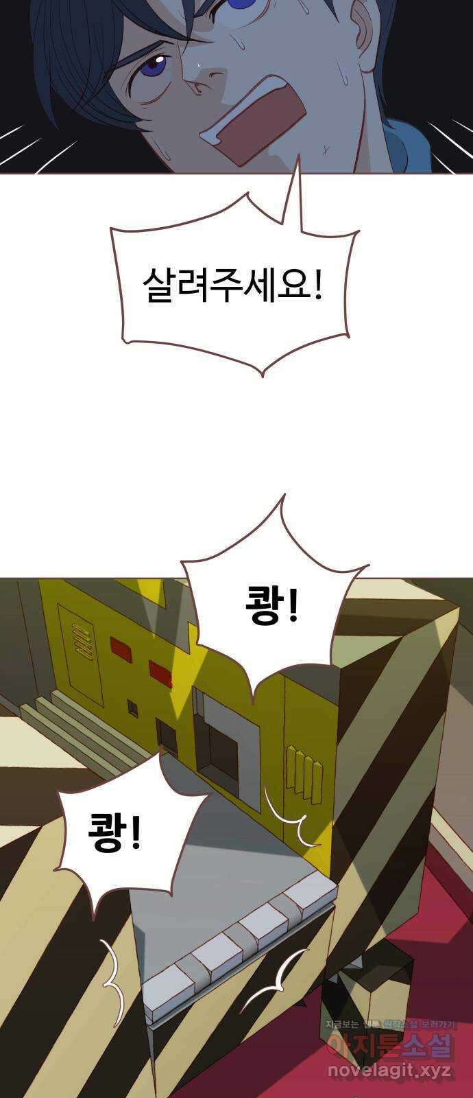 프린키피아 20화 4