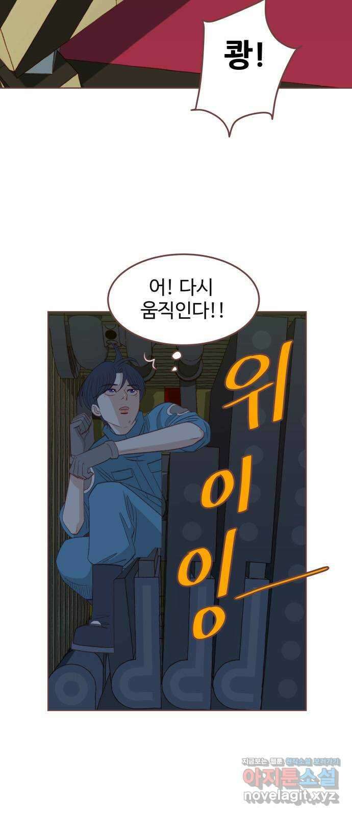 프린키피아 20화 5