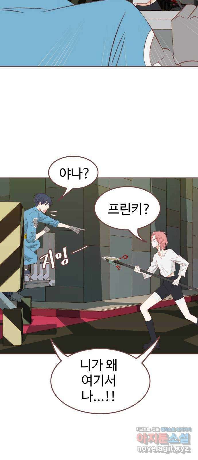 프린키피아 20화 7