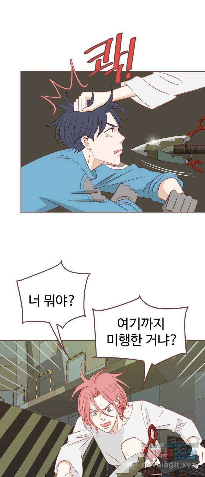 프린키피아 20화 9