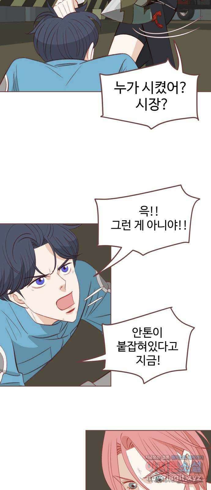프린키피아 20화 10