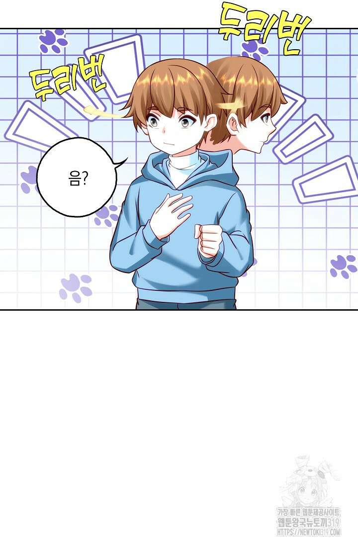 Retry: 다시 한번 최강 신선으로 687화 4
