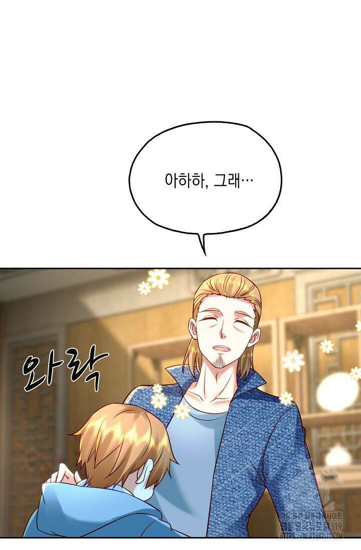 Retry: 다시 한번 최강 신선으로 687화 6