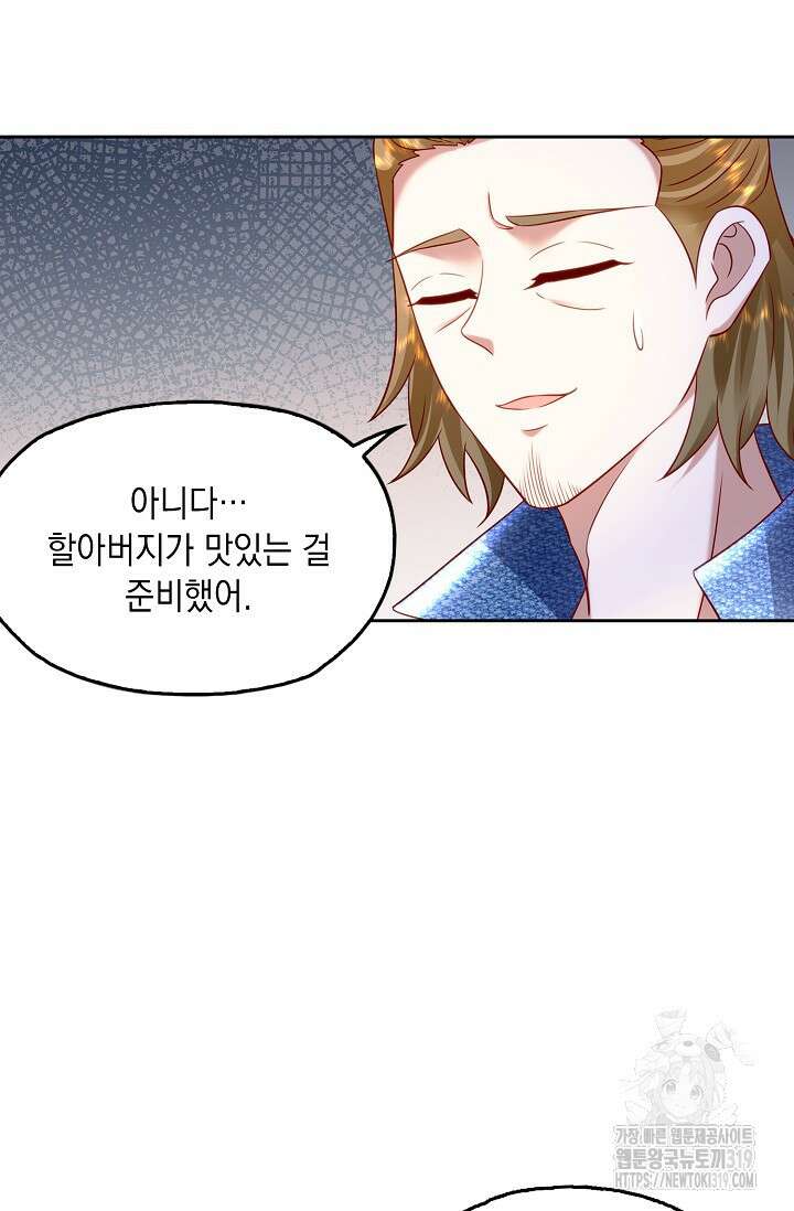 Retry: 다시 한번 최강 신선으로 687화 10