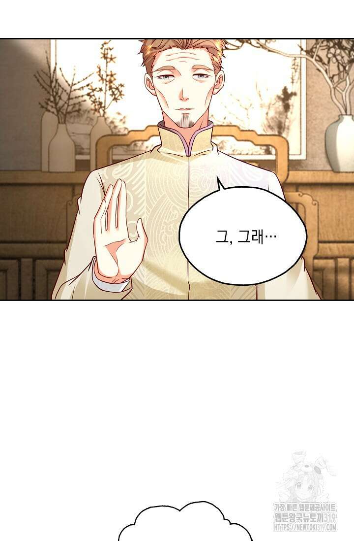 Retry: 다시 한번 최강 신선으로 687화 14