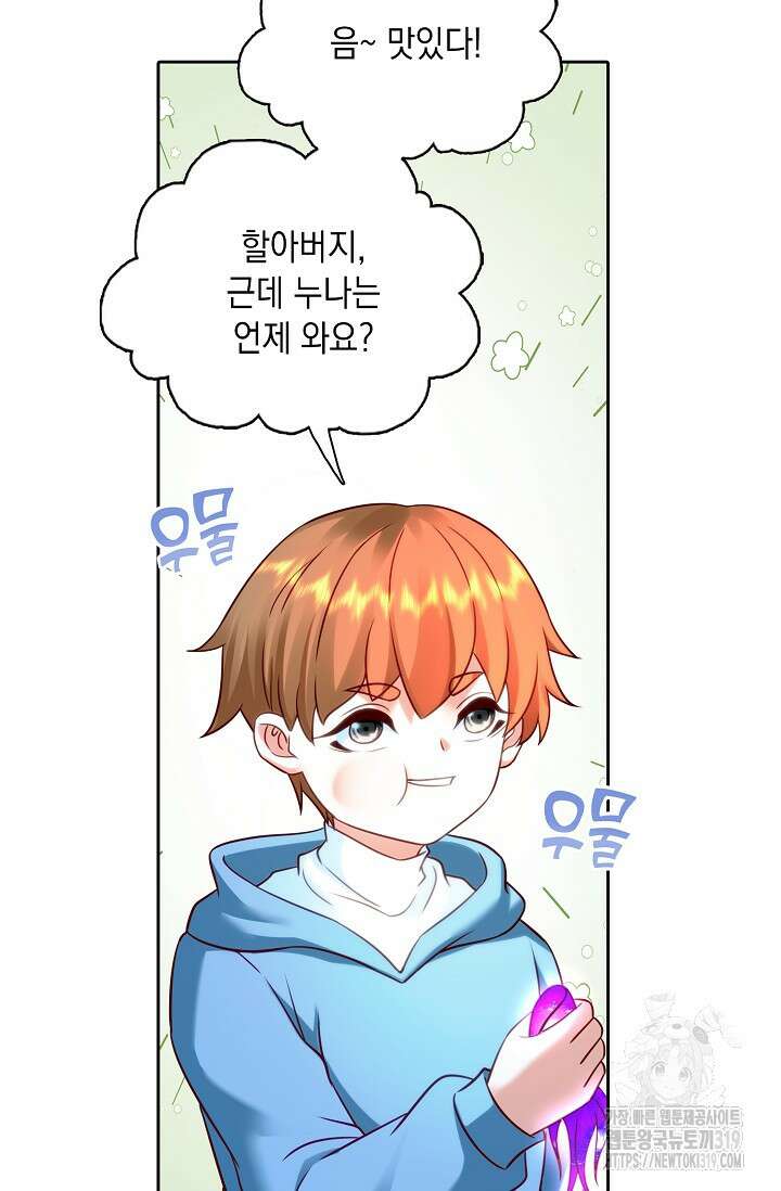 Retry: 다시 한번 최강 신선으로 687화 15