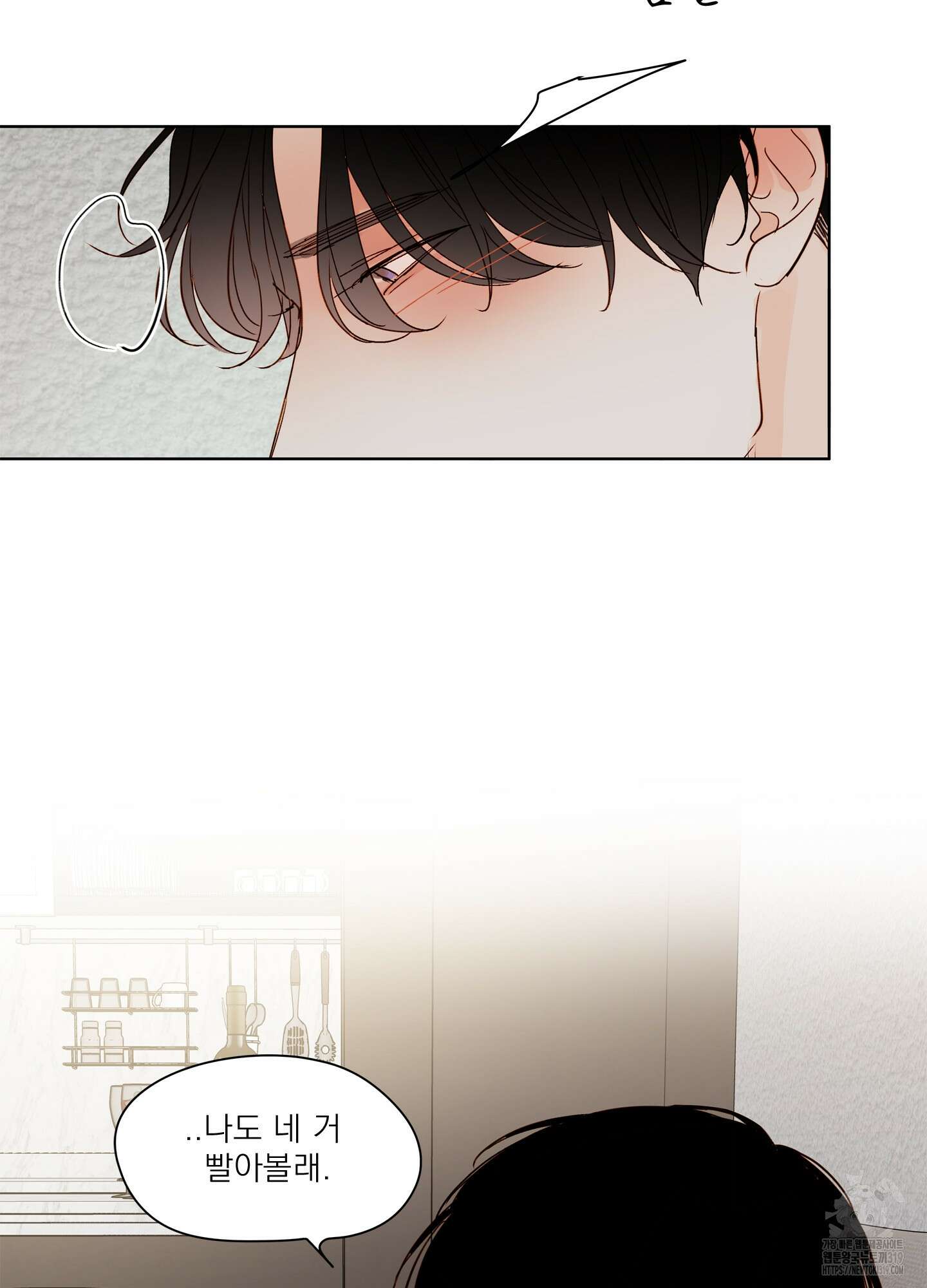 홈(HOME) 18화 11